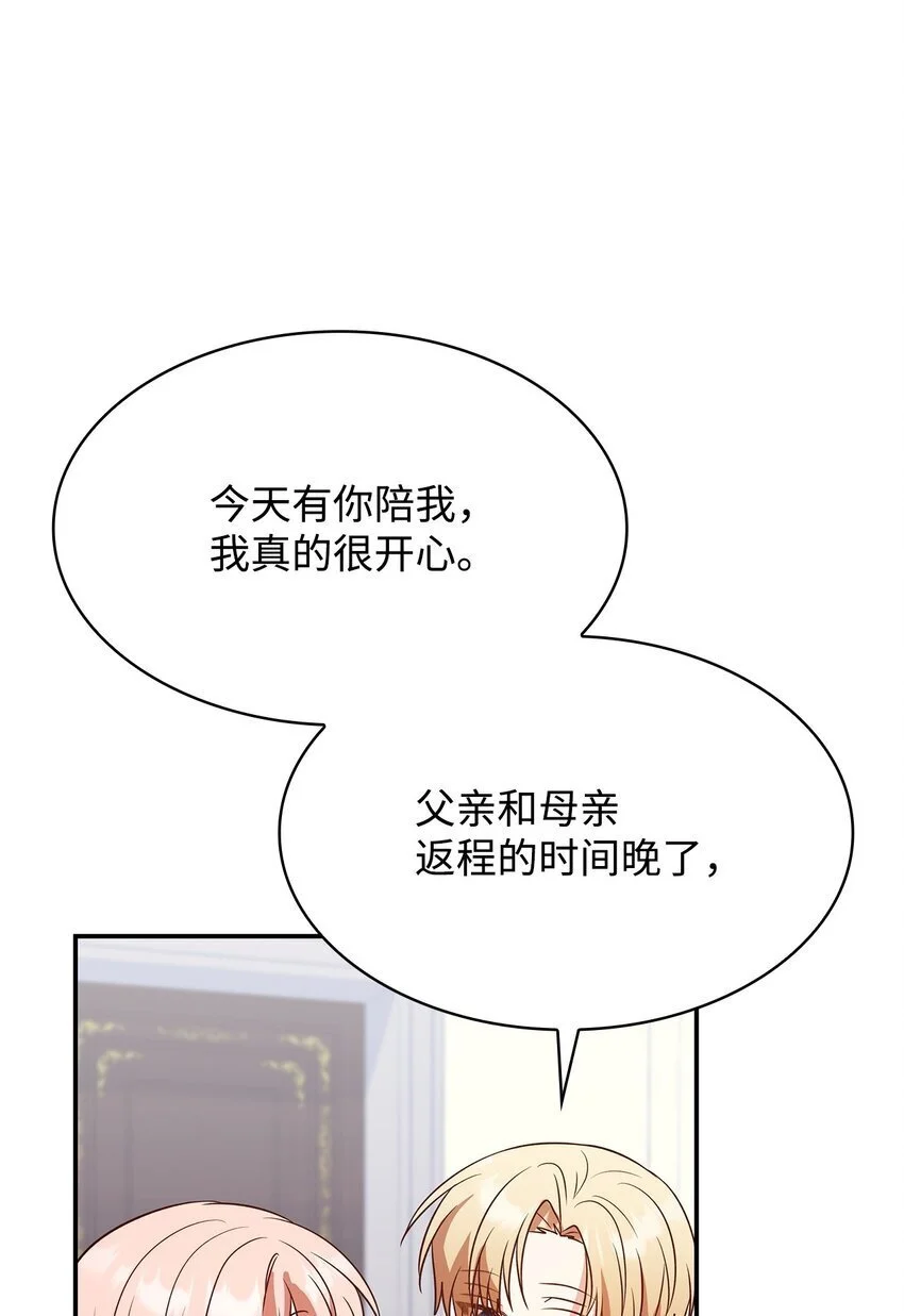 27 梦境中的小时候31