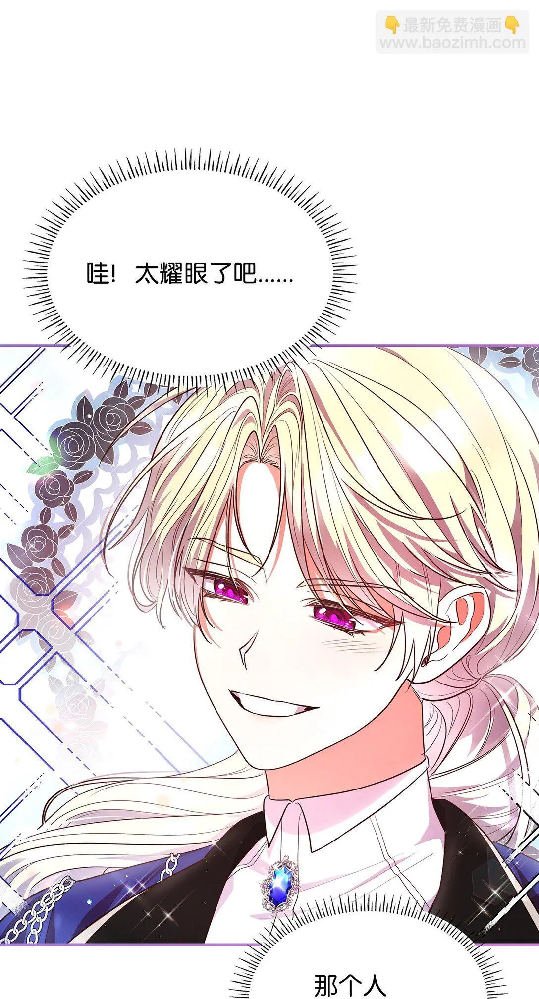 51 皇女到访9