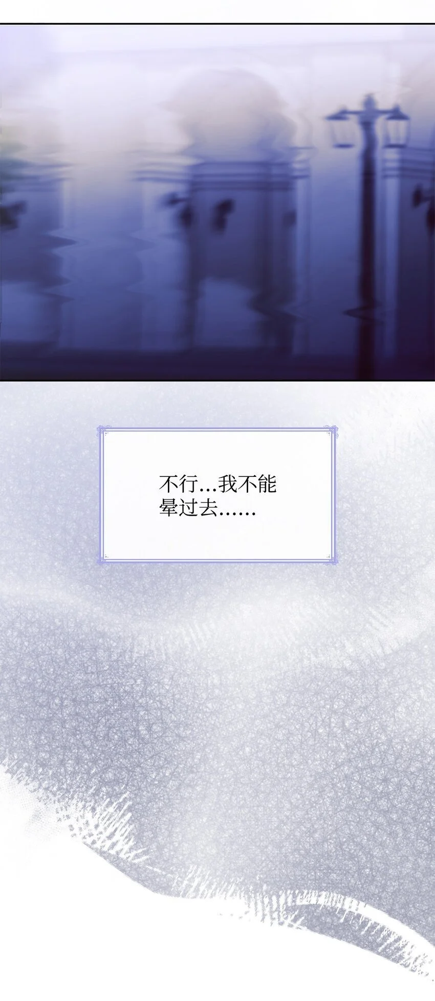 21 浓雾弥漫79