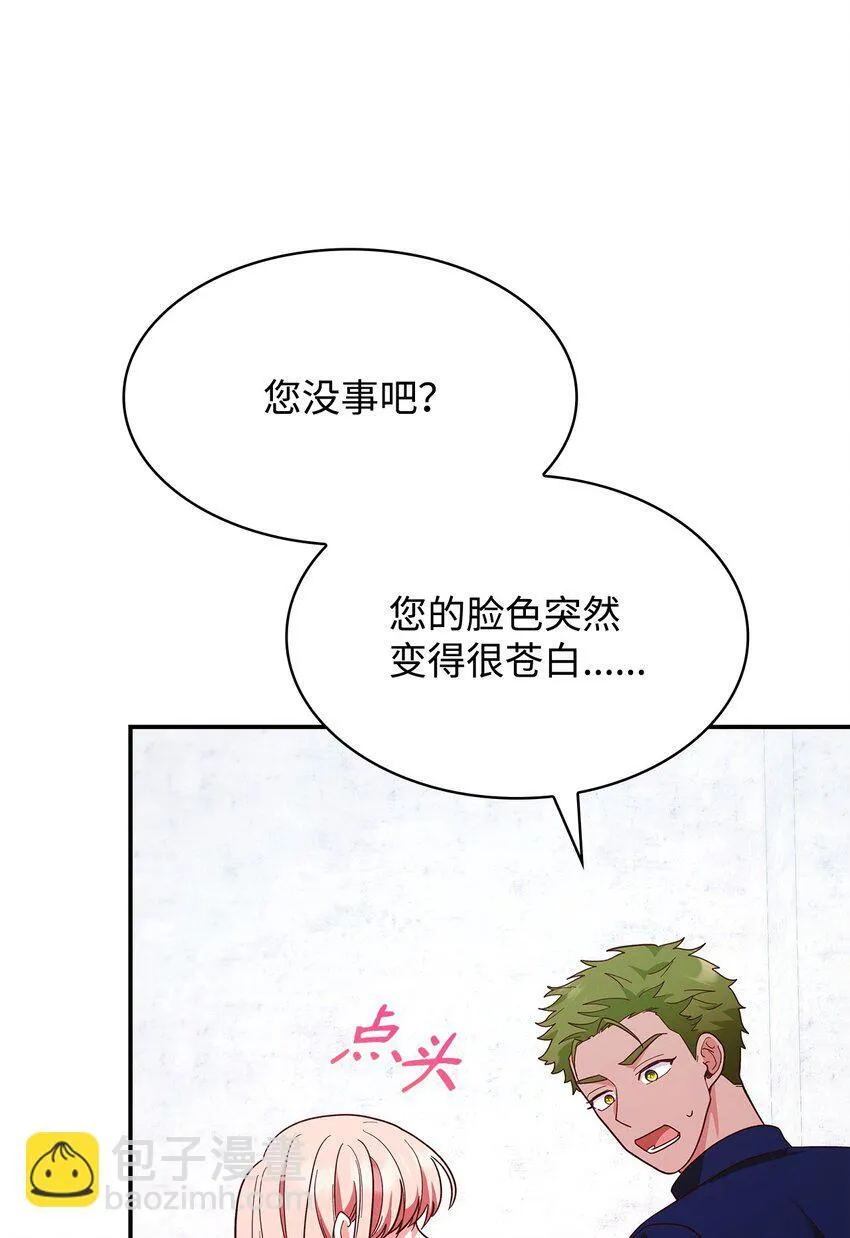 44 再遇皇太子52