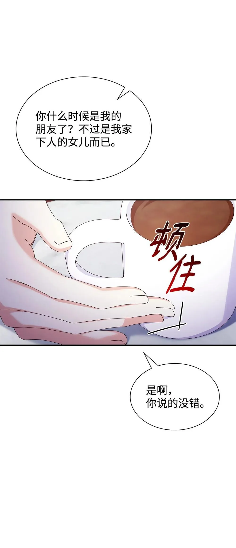 77 报复43