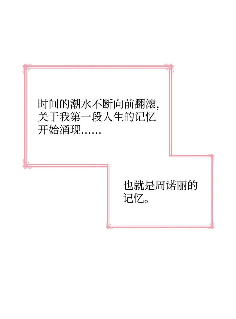 76 故事的开始14