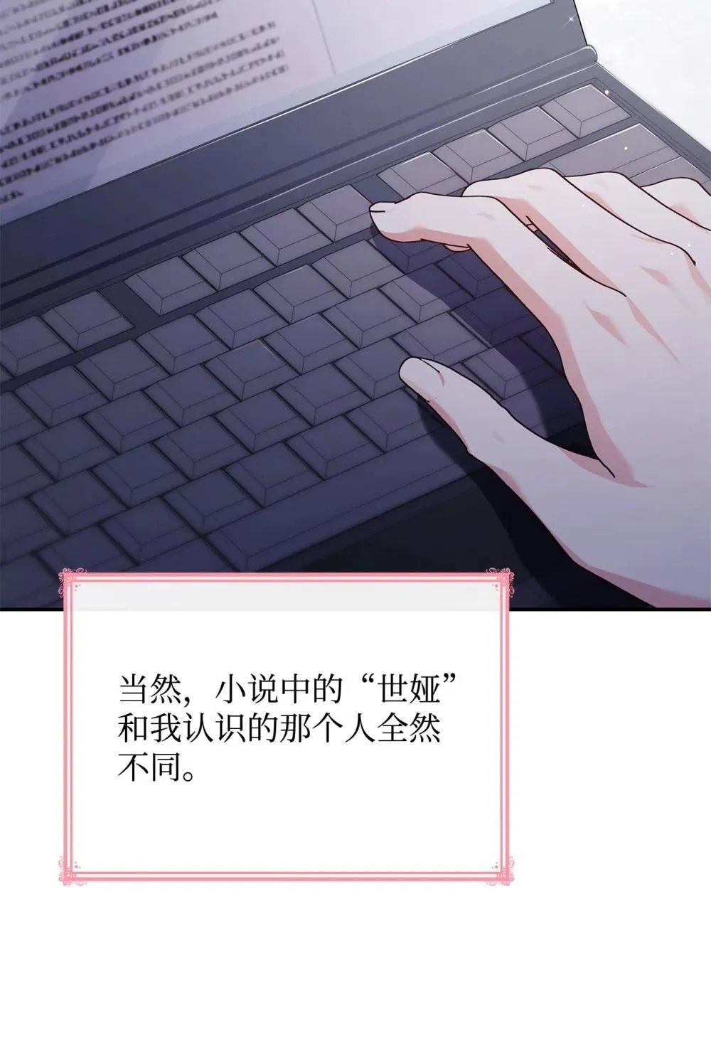 76 故事的开始71