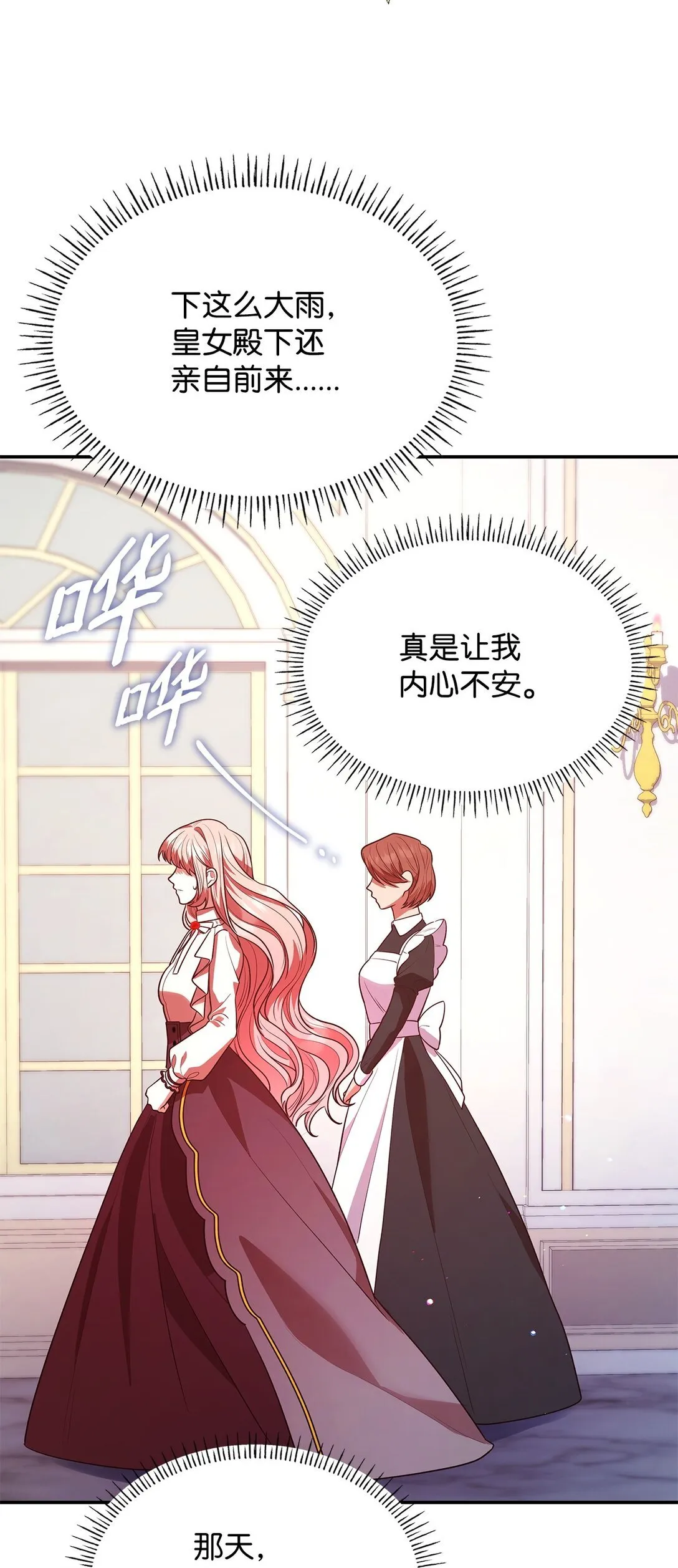 50 梦中争执73
