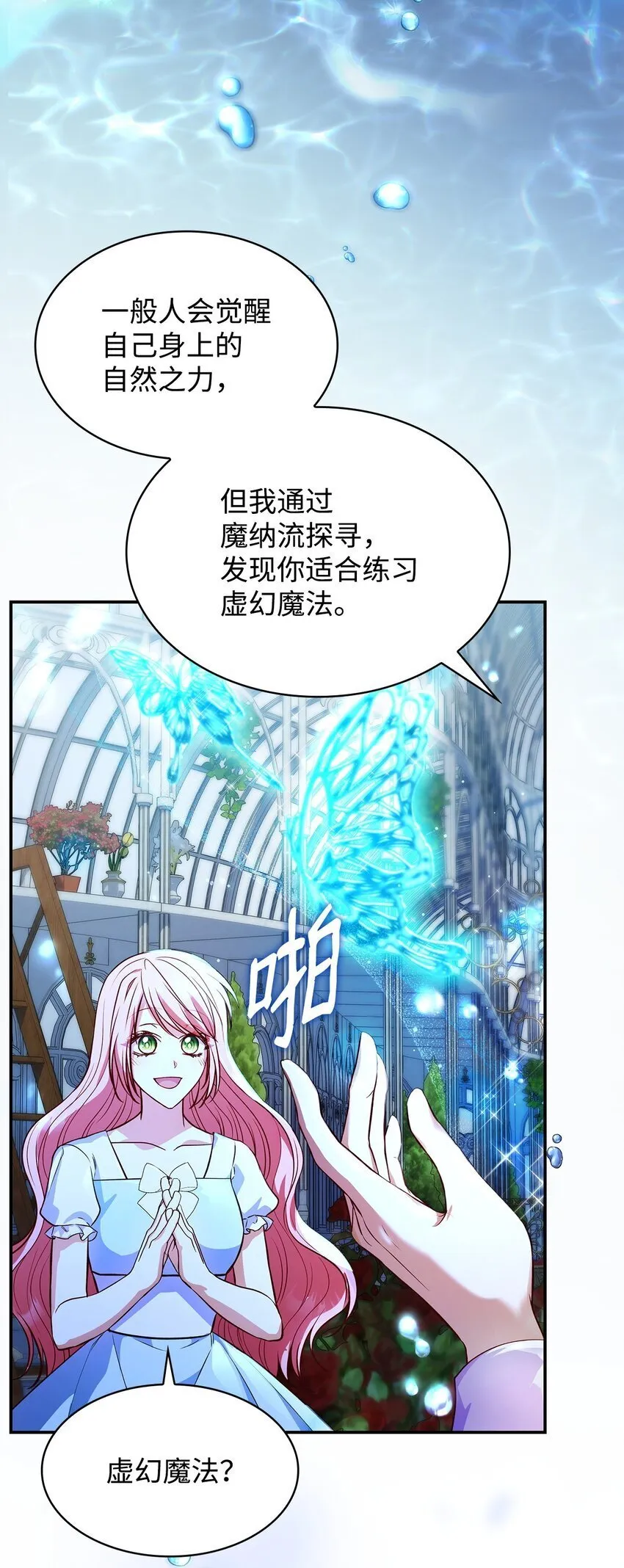 33 虚幻魔法79