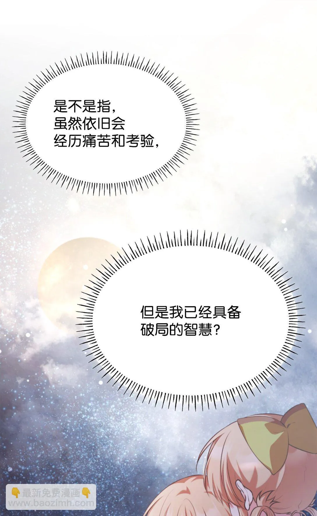 54 占卜25