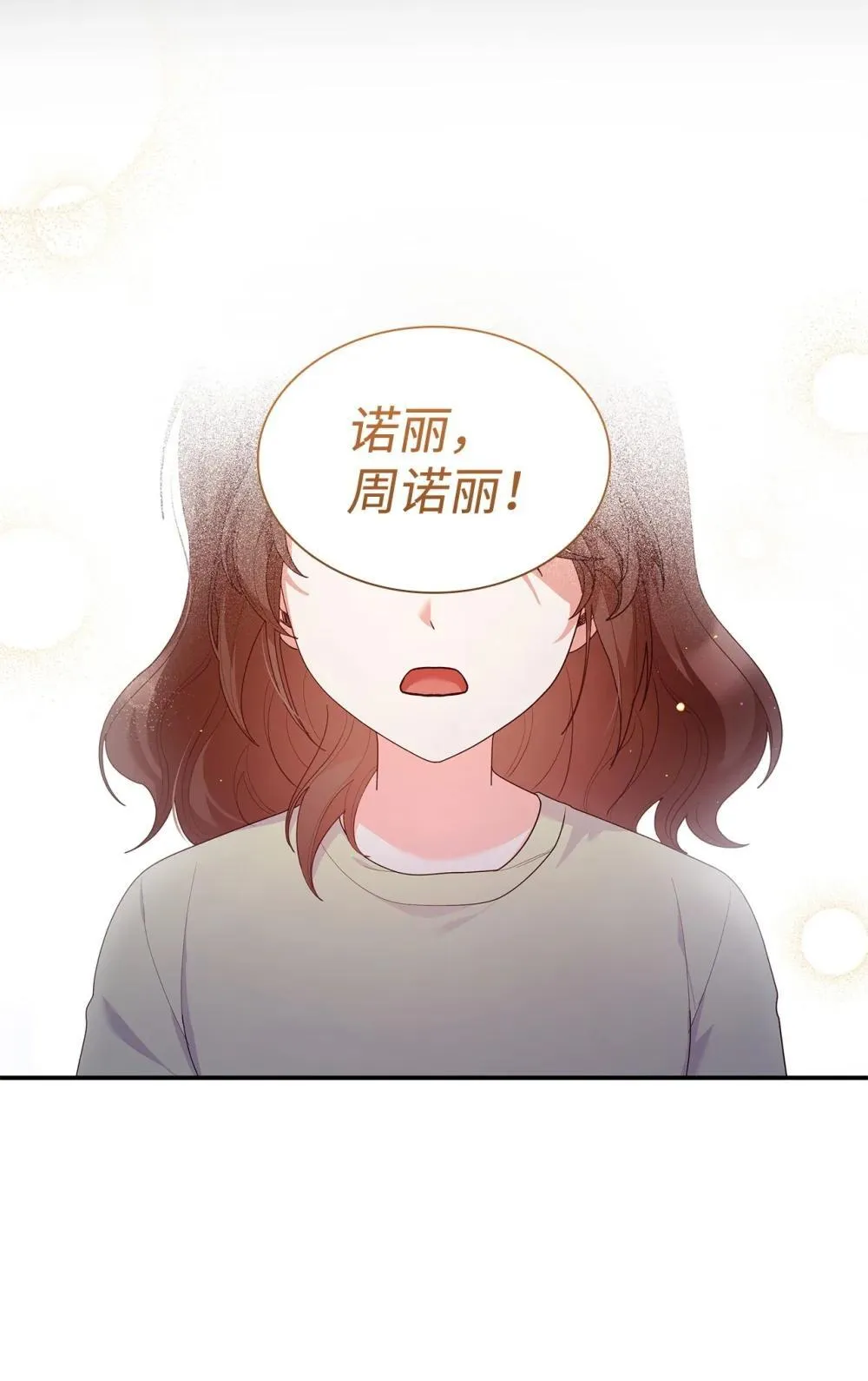 76 故事的开始10