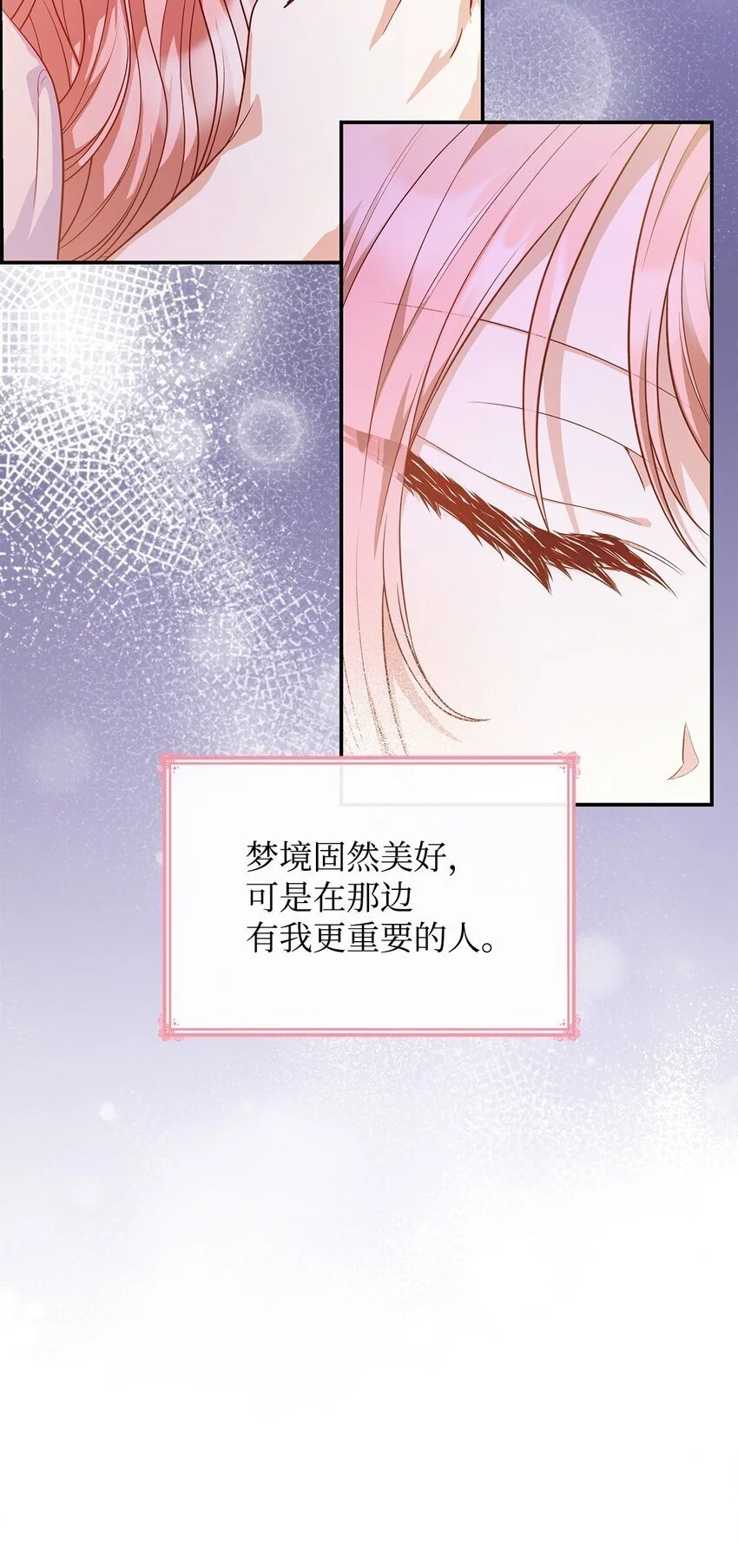 29 醒来53