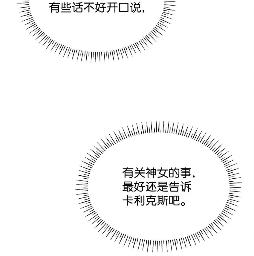 43 皇女的请求63