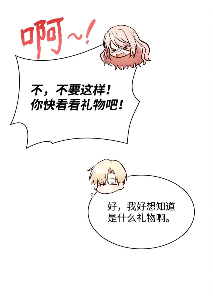 28 准备贺礼79