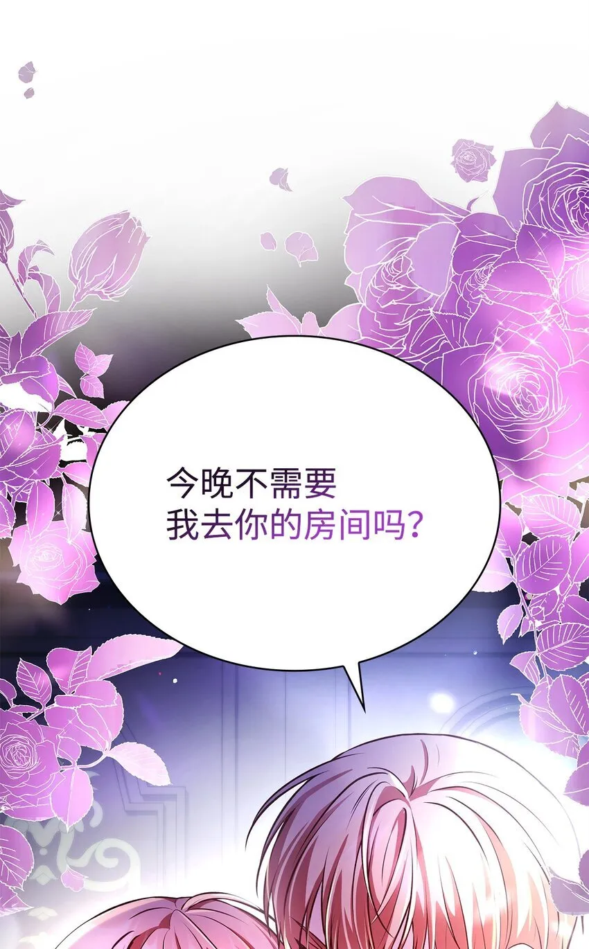43 皇女的请求75