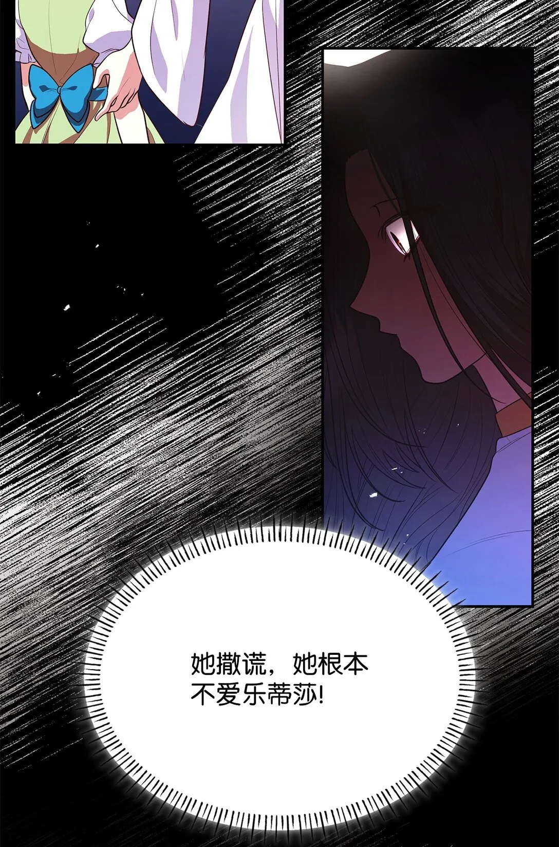 50 梦中争执54