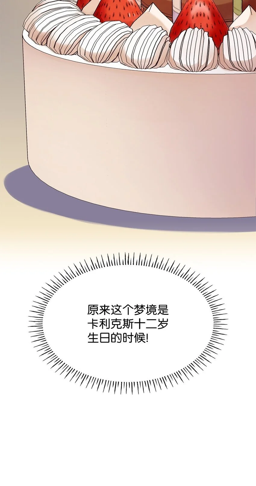 27 梦境中的小时候36