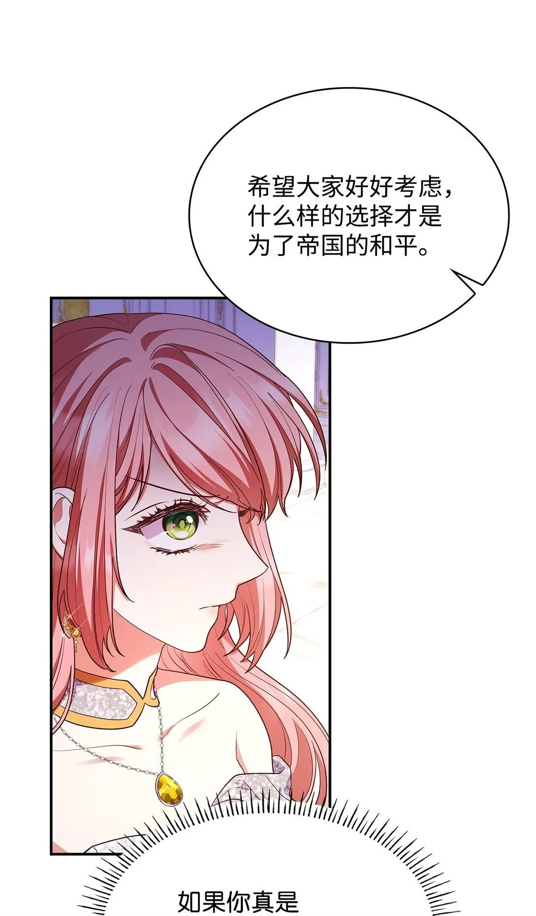 56 神女的宣言32