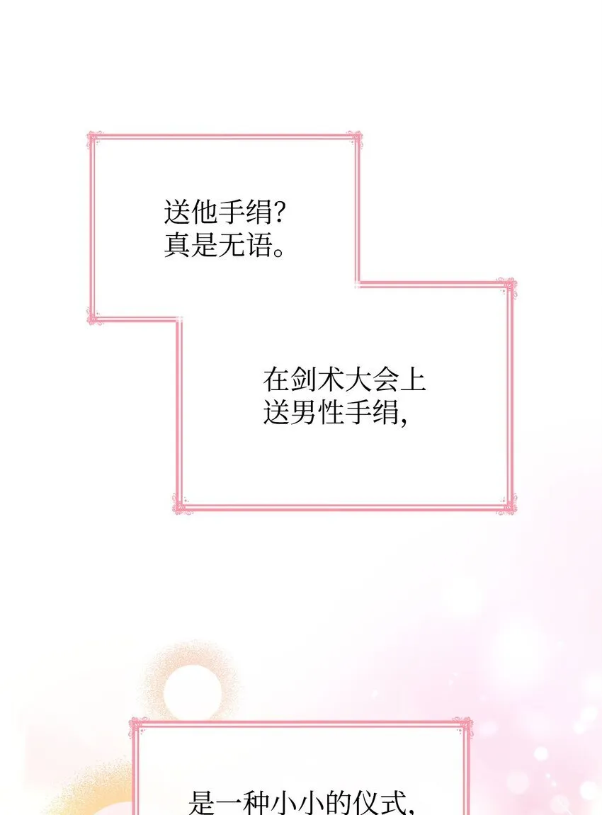 44 再遇皇太子80