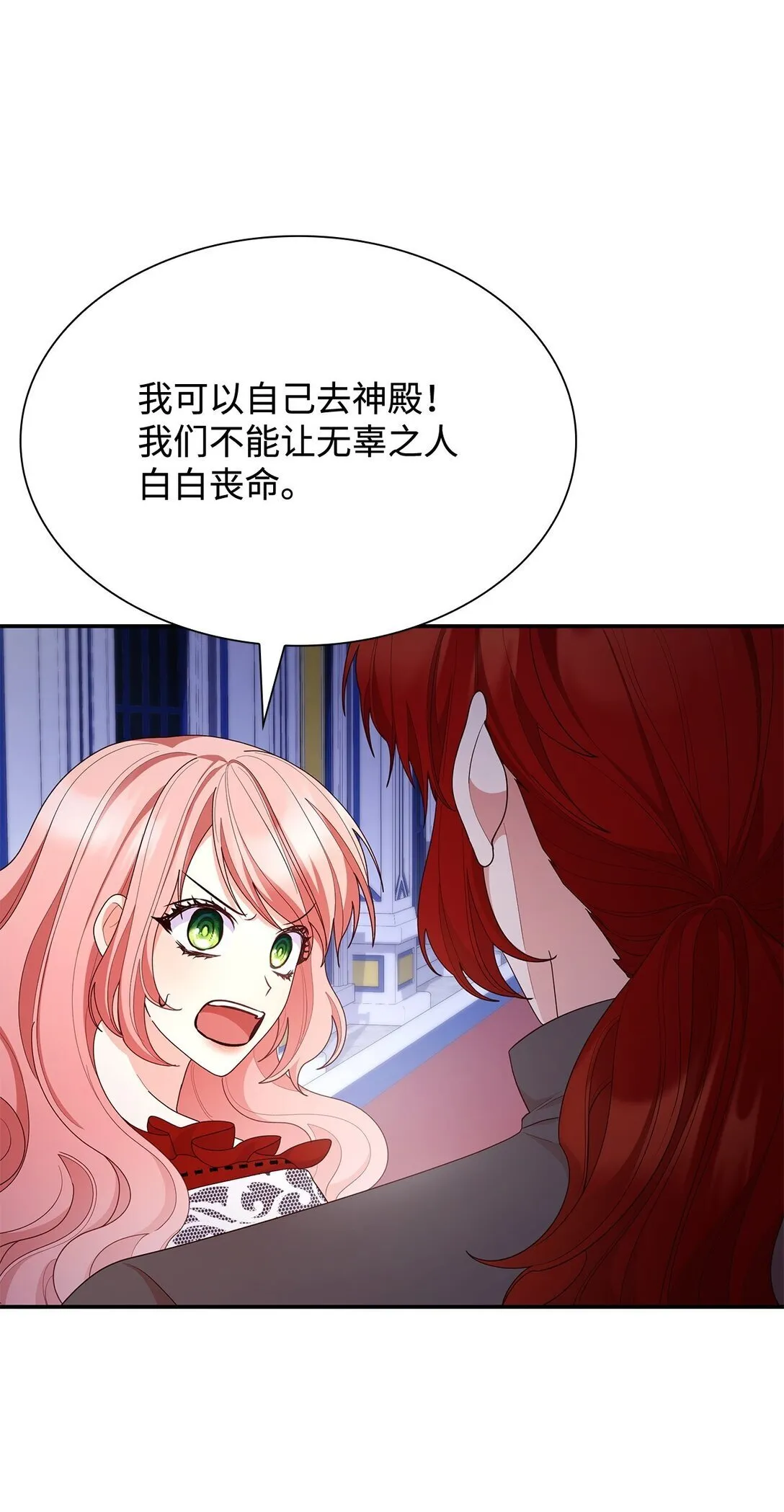 75 这一世的选择37