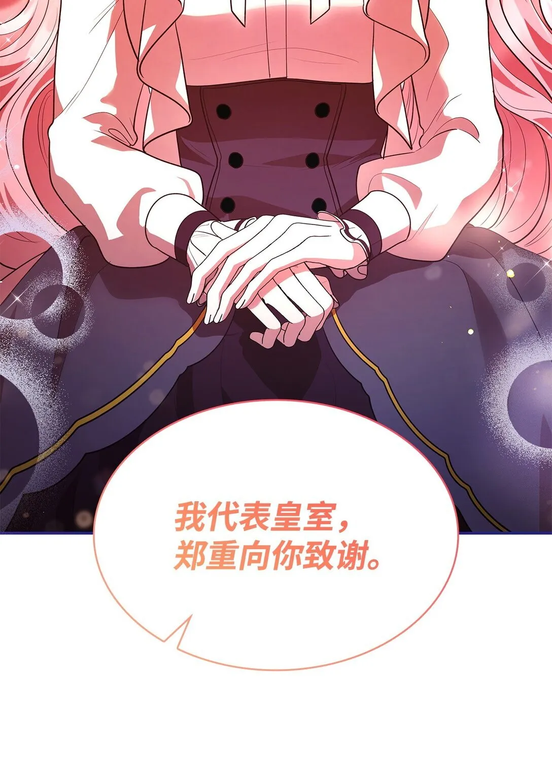51 皇女到访17