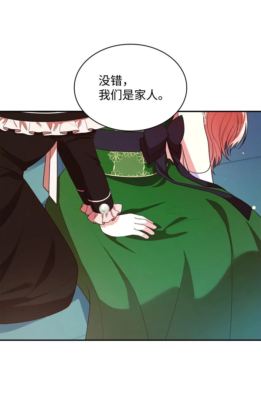 43 皇女的请求57