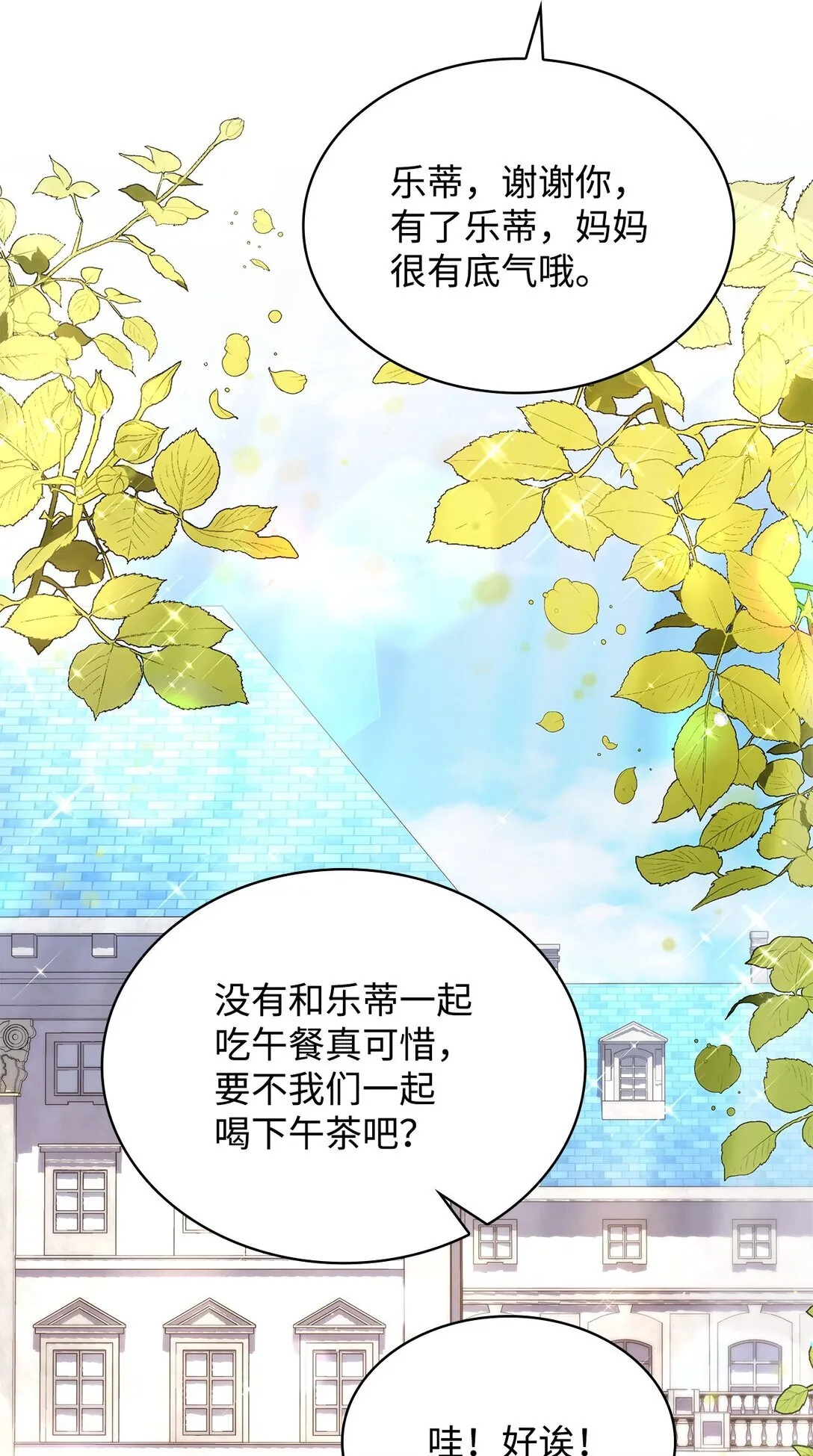 51 皇女到访90