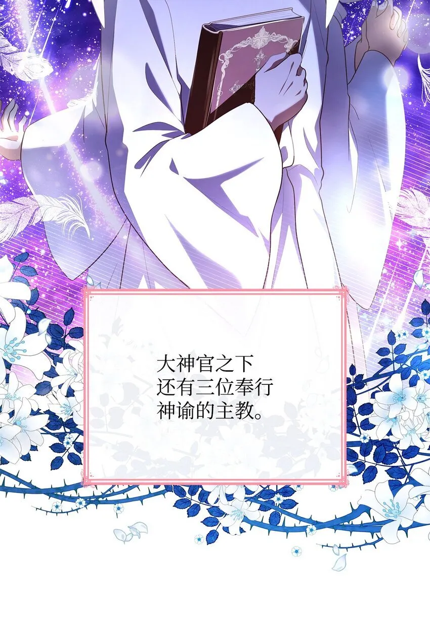 45 神殿前的争执64