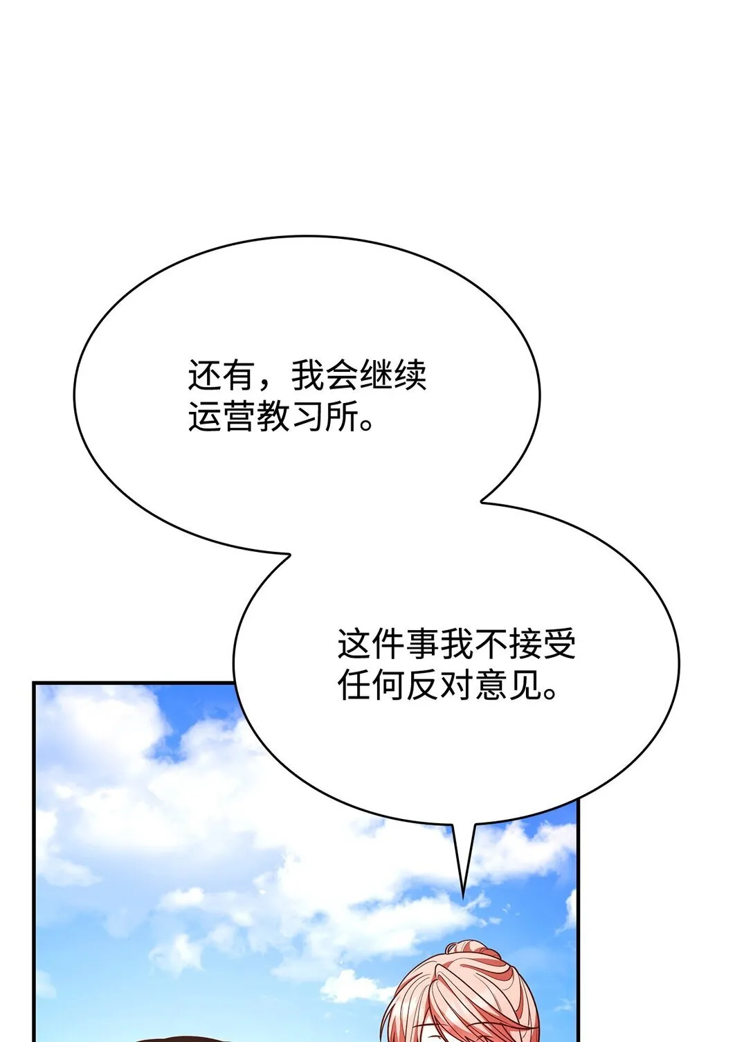 52 反对的声音75