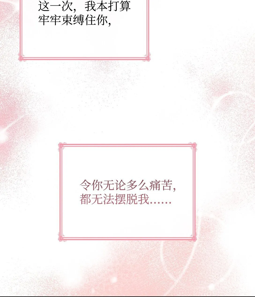 75 这一世的选择20