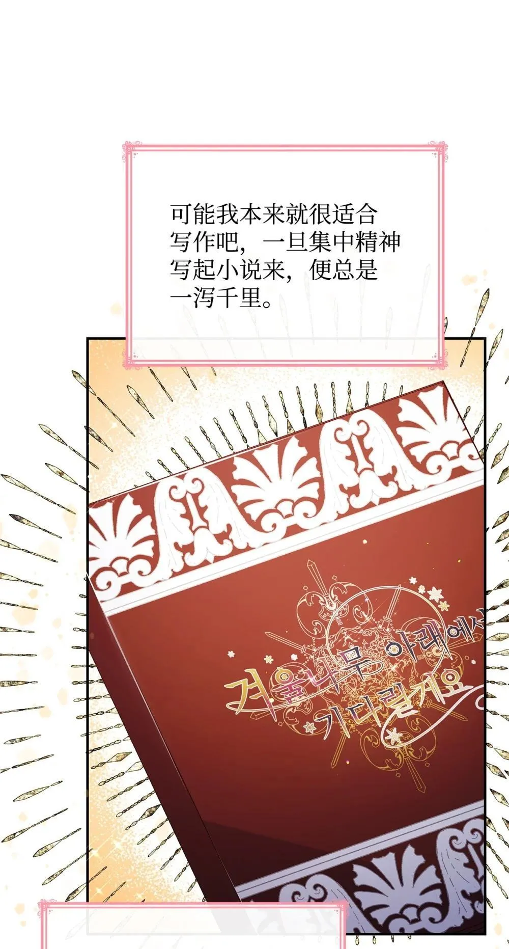76 故事的开始64