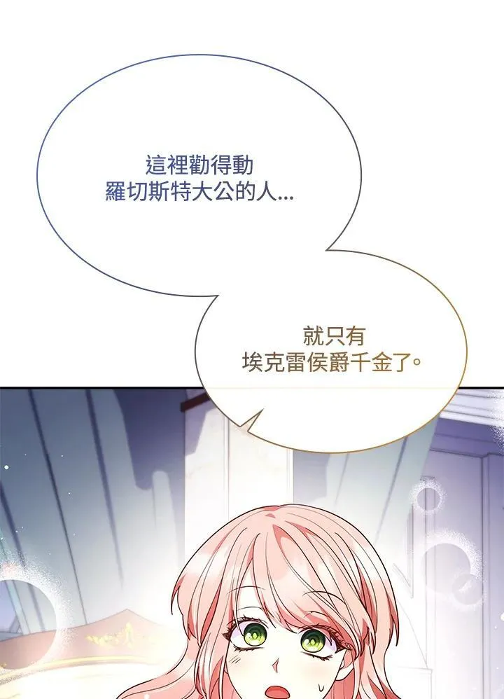 第66话77