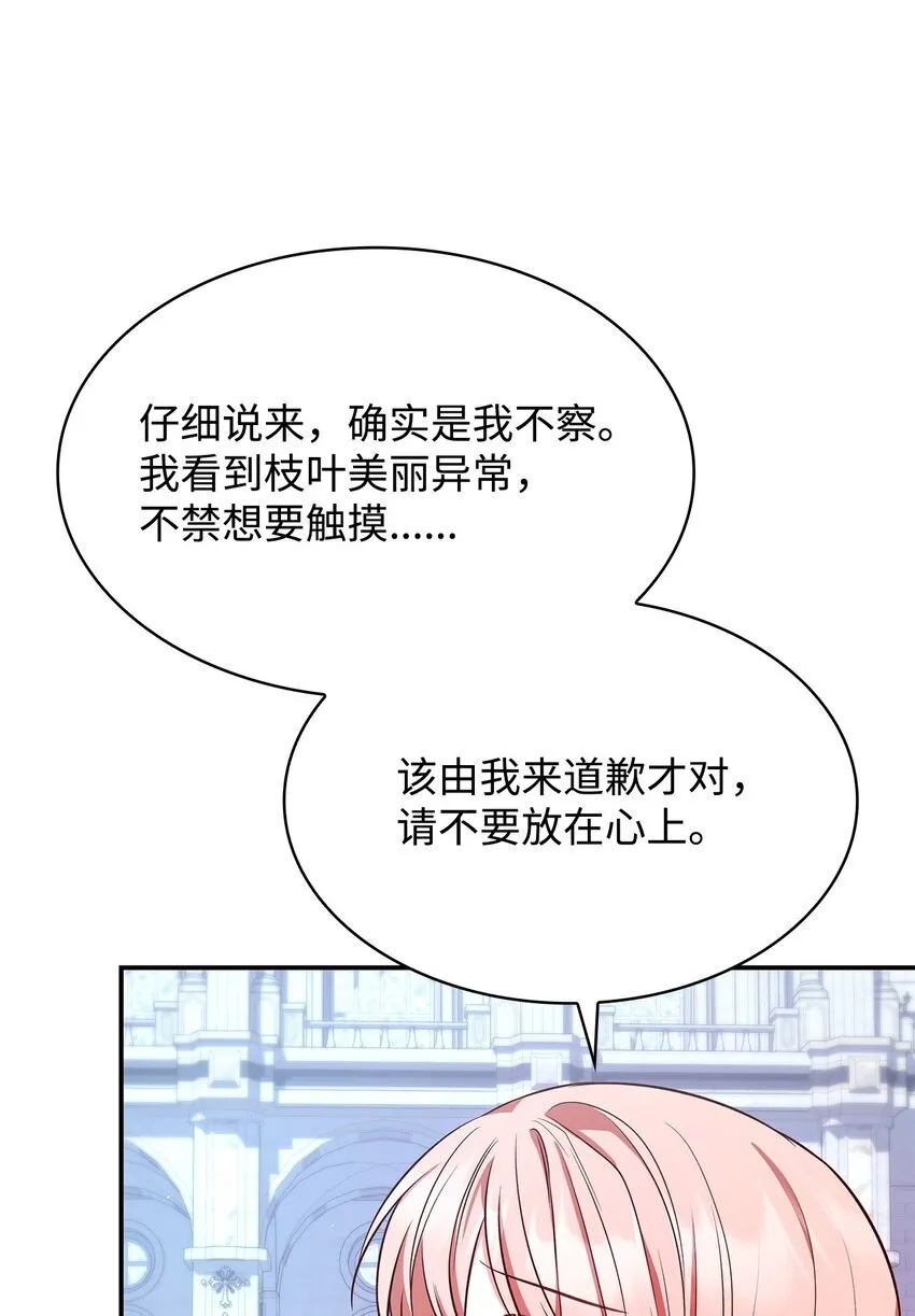 44 再遇皇太子36