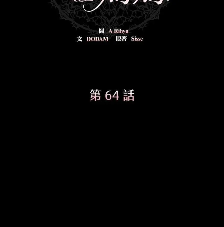 第64话11