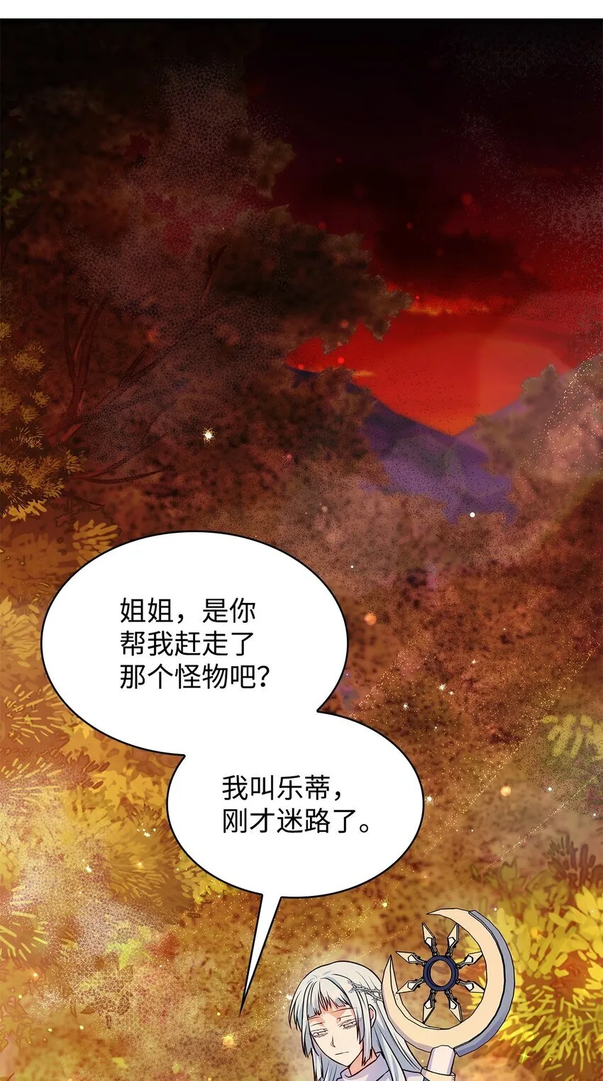 36 森林奇遇46