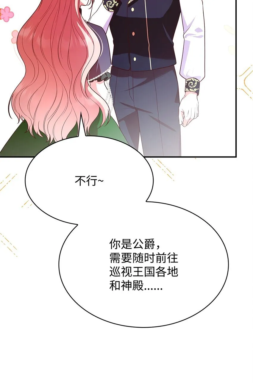 43 皇女的请求70