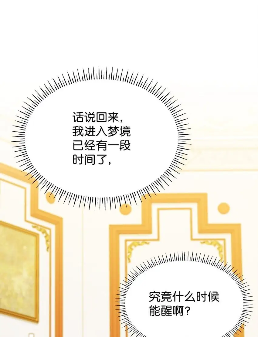 27 梦境中的小时候47