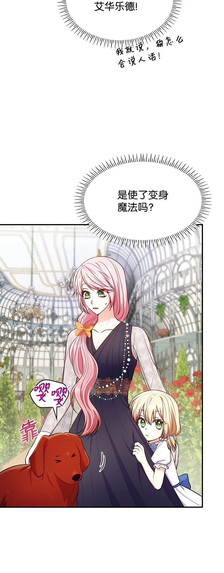 31 温室里的温馨20