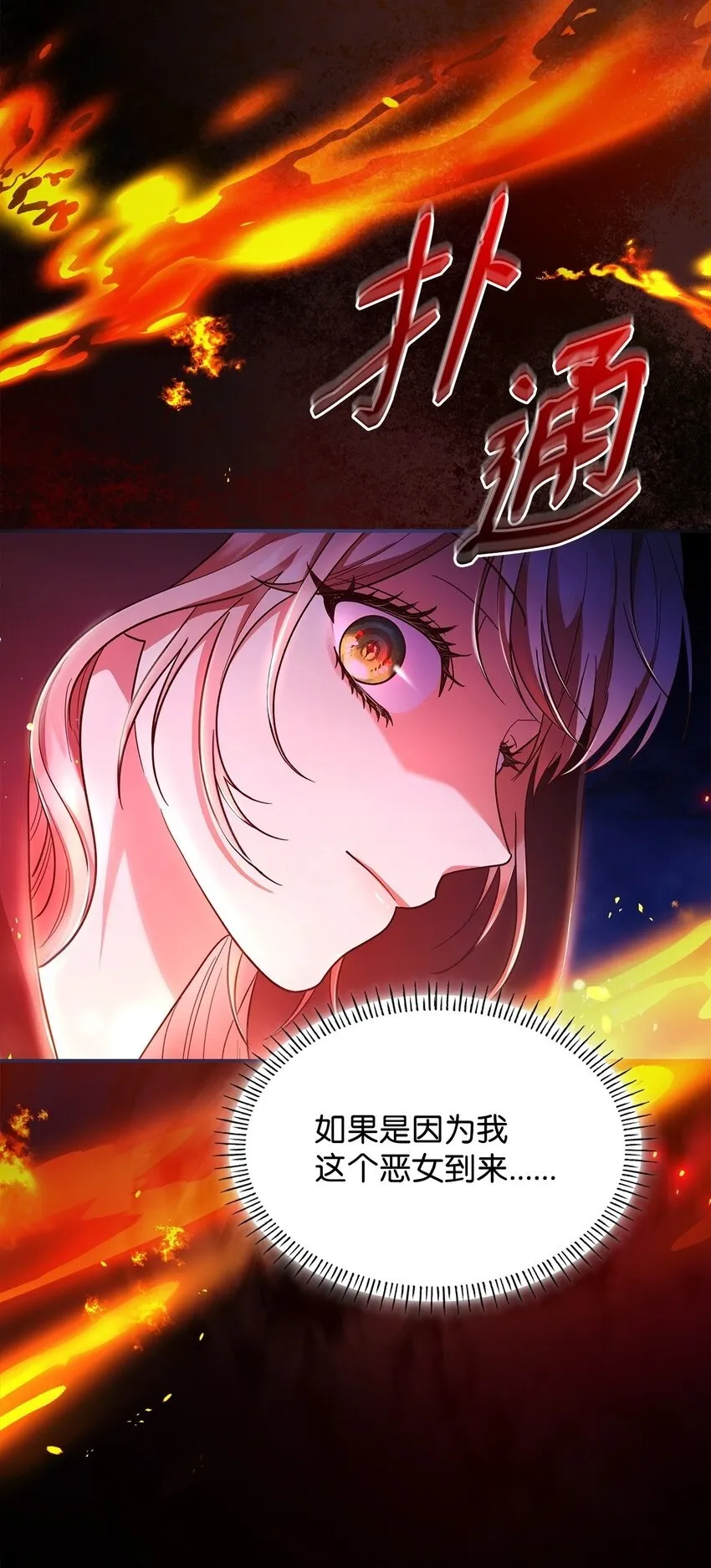 44 再遇皇太子49