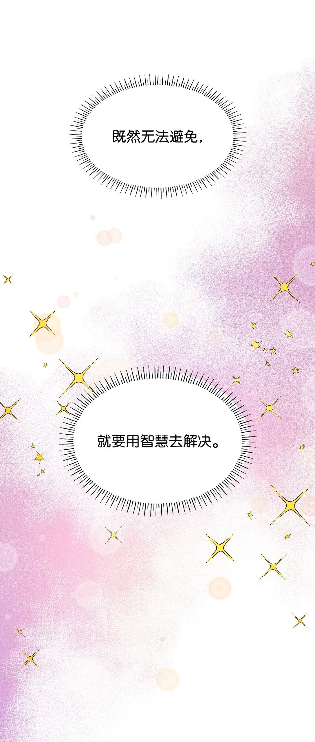 54 占卜23