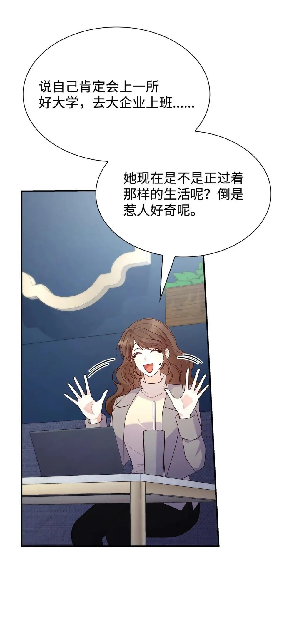 76 故事的开始77