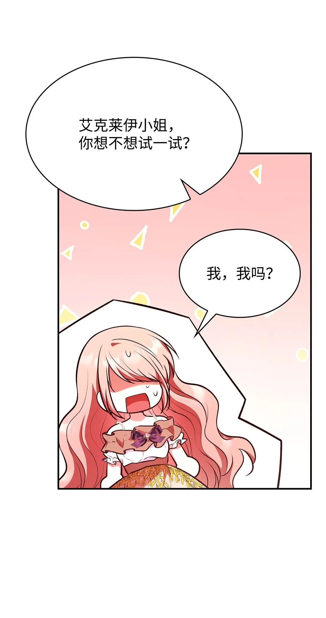 53 家庭出游56