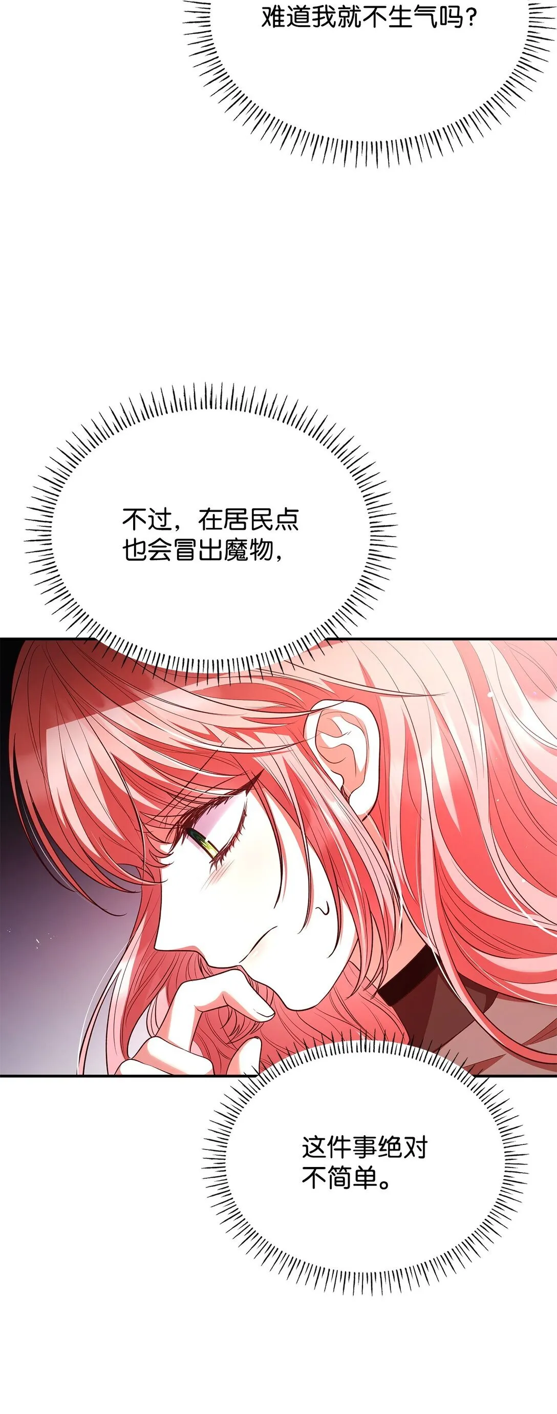 49 偏执25