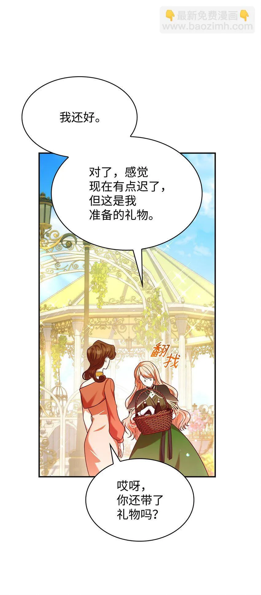42 解围53