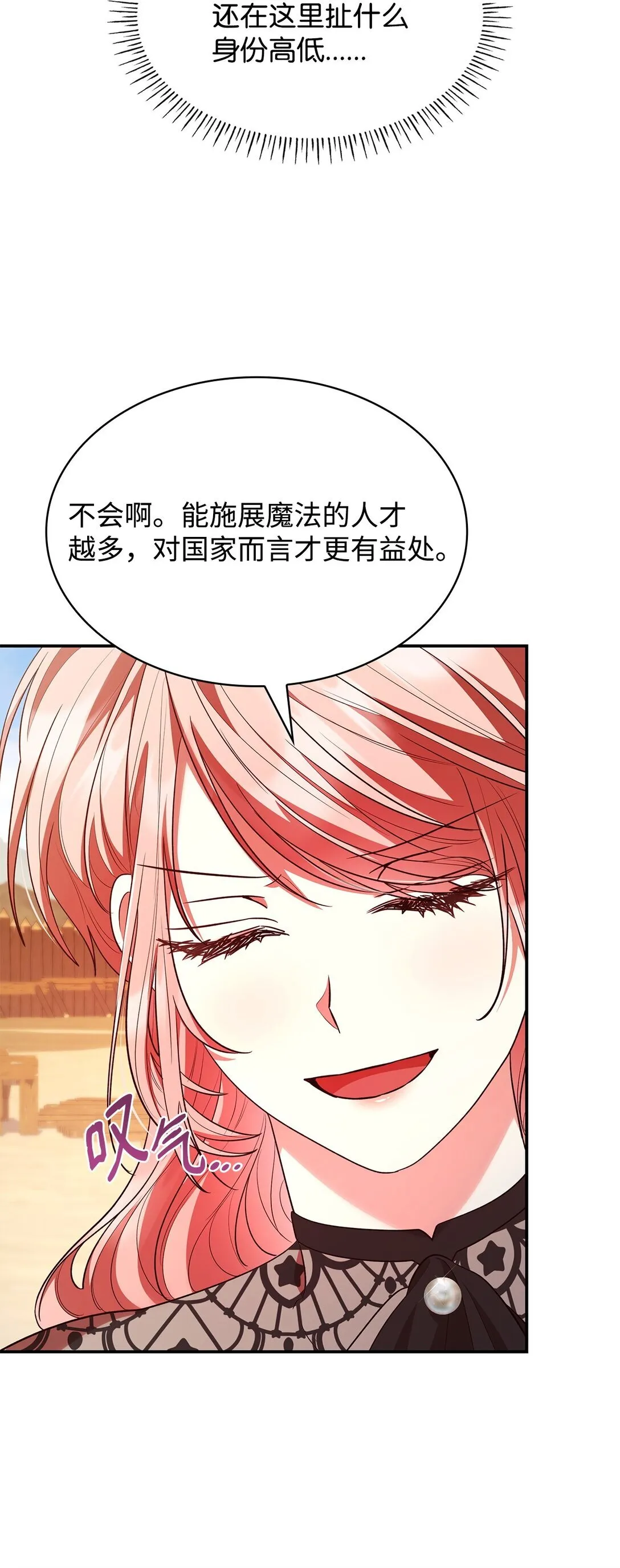 52 反对的声音36