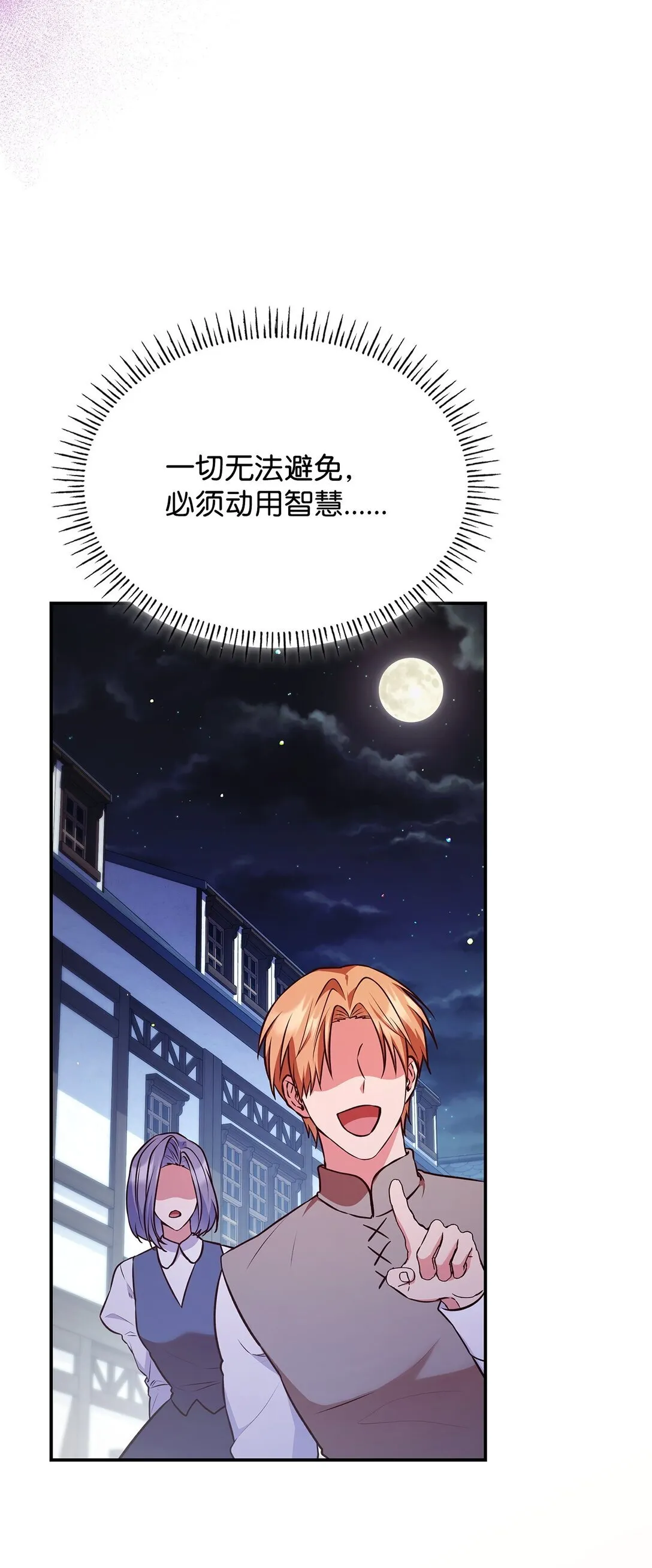 54 占卜24