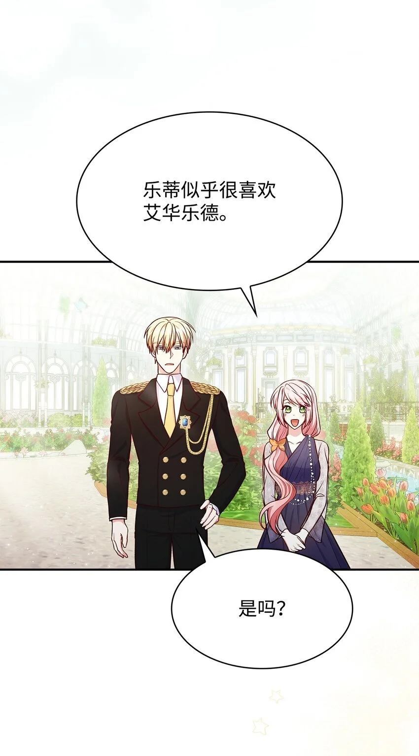 31 温室里的温馨51
