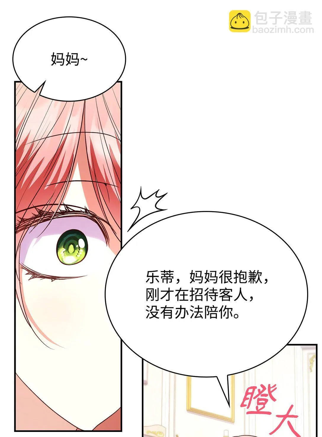 51 皇女到访78