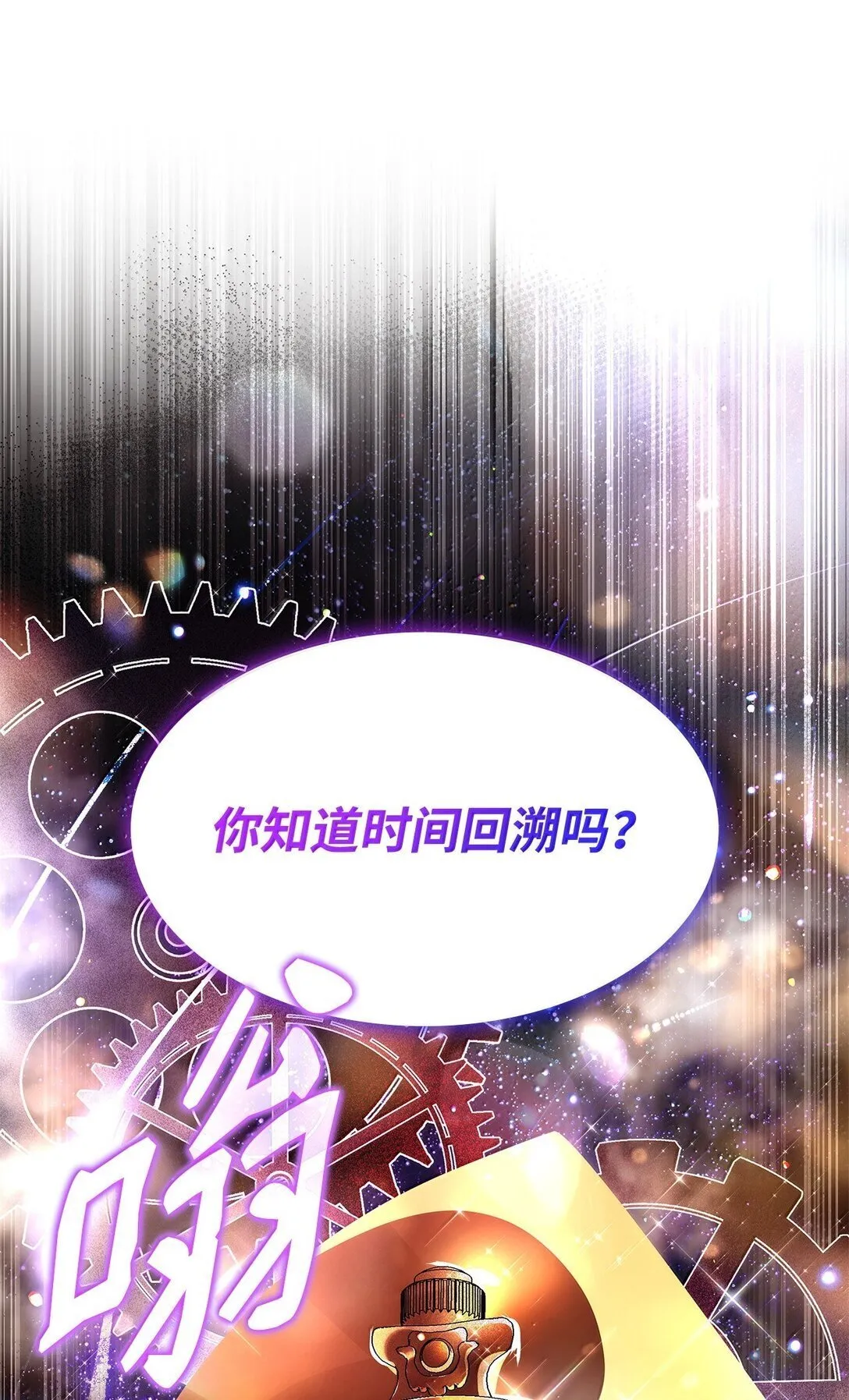 71 时间回溯30