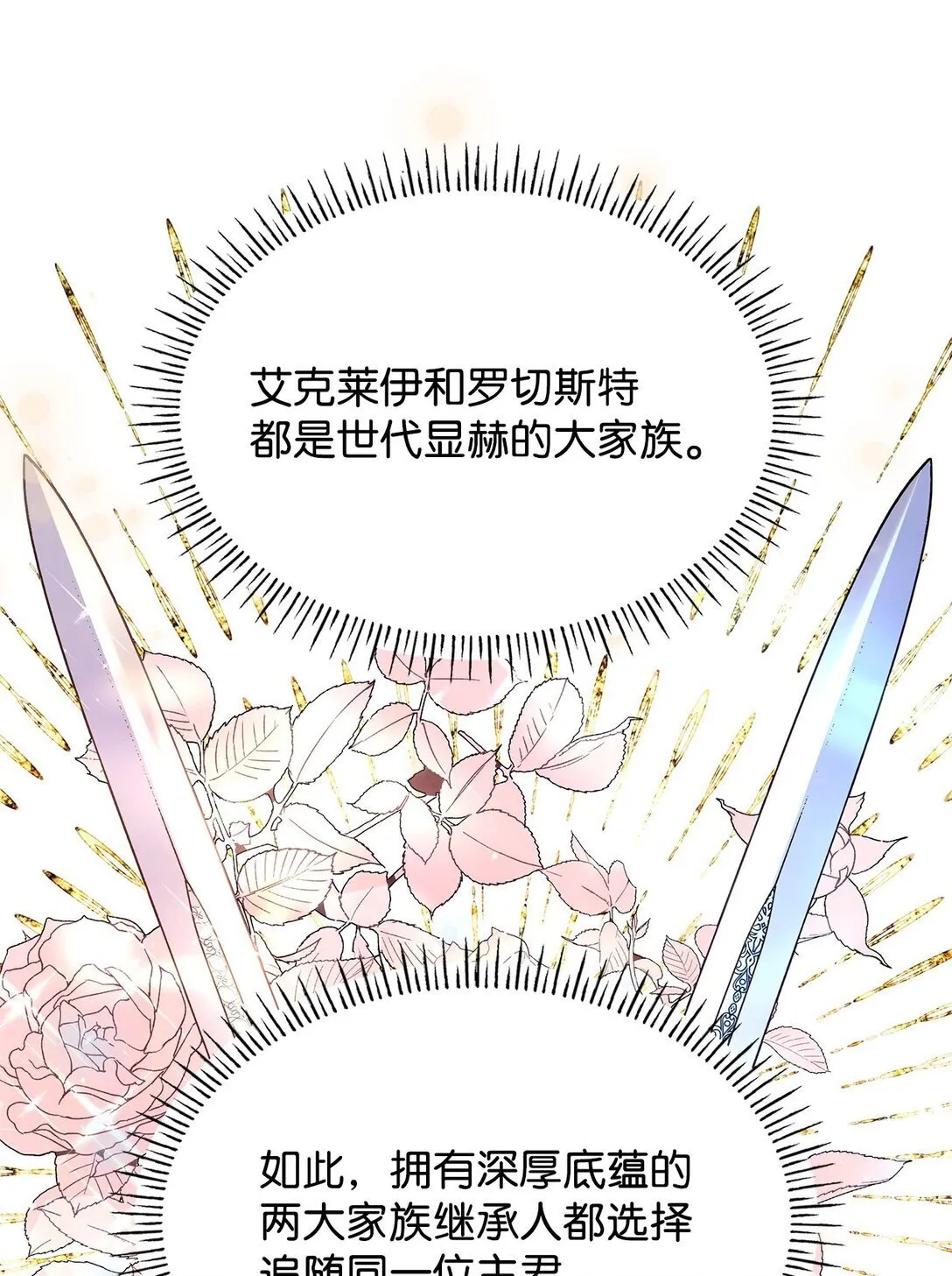 56 神女的宣言16