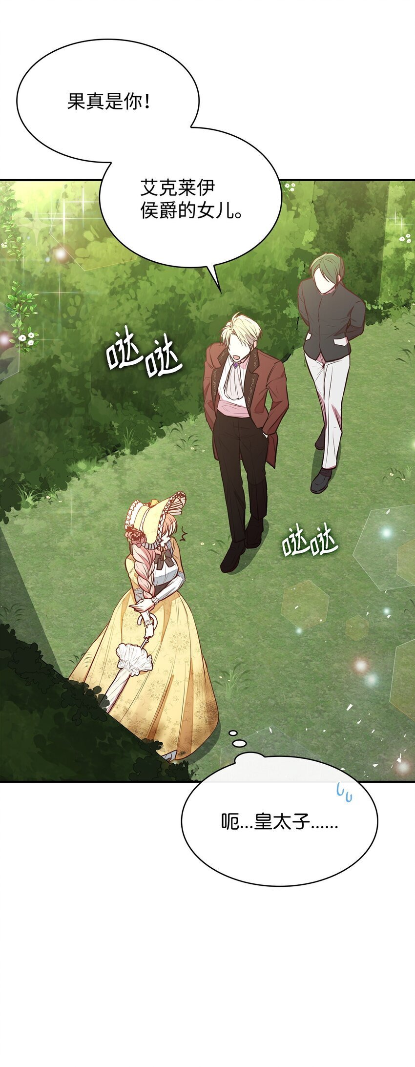 05 男女主相遇56