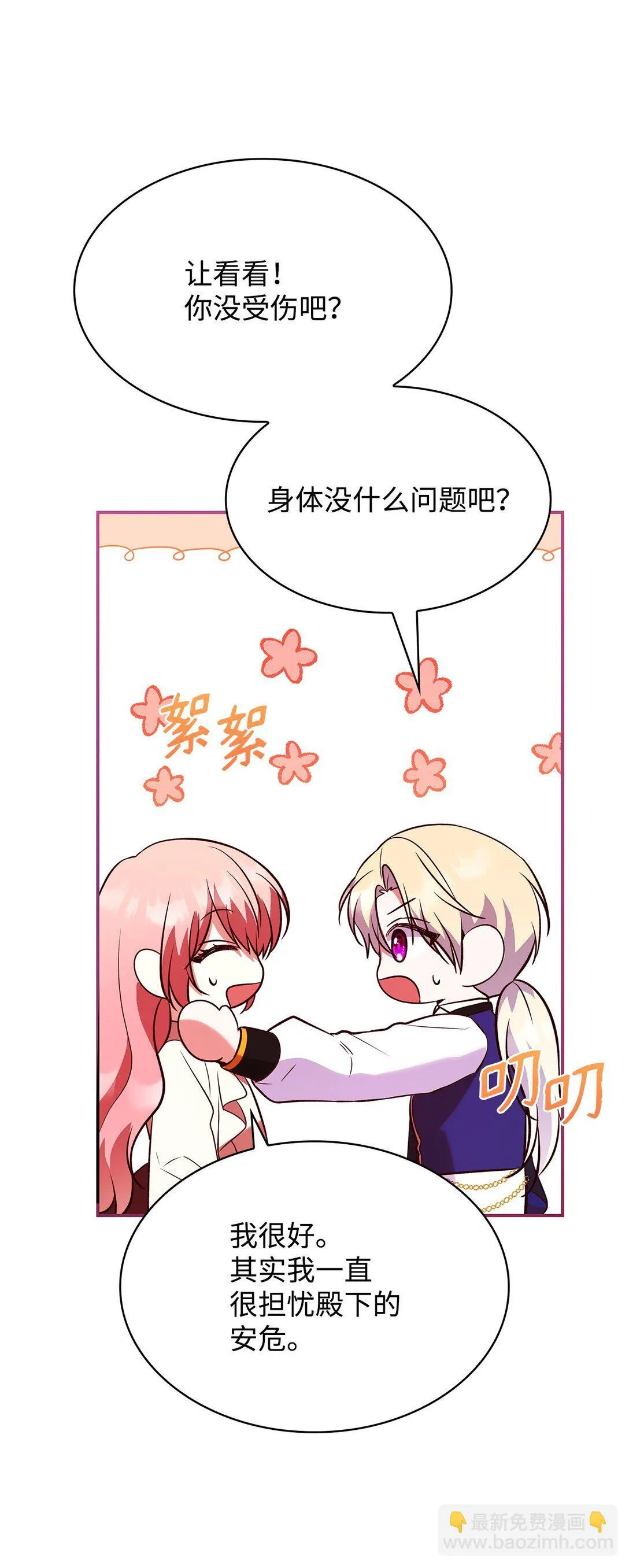 50 梦中争执80