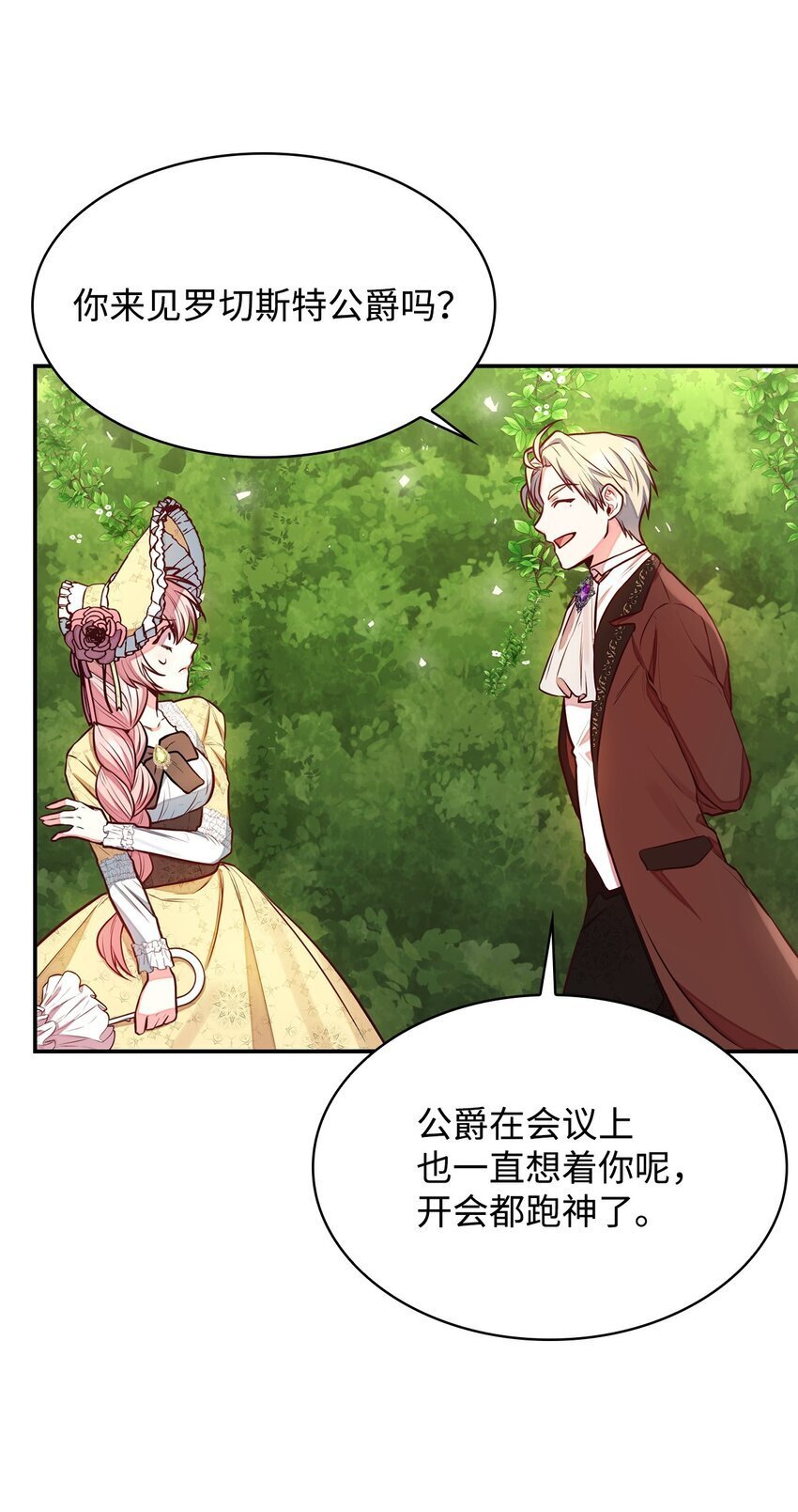 05 男女主相遇59