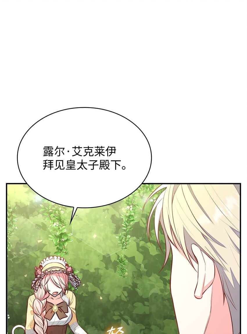 05 男女主相遇57